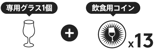 スターターセット